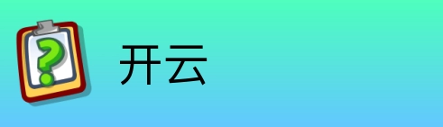 开云 logo